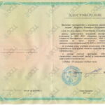 009_cert-obsled-stroyconstr